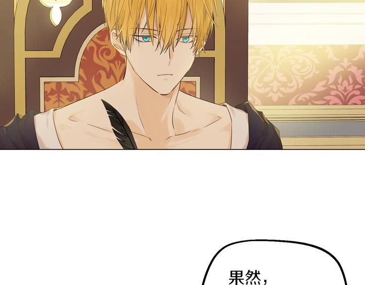 某天成为公主韩漫全集-第30话 恋爱？无删减无遮挡章节图片 