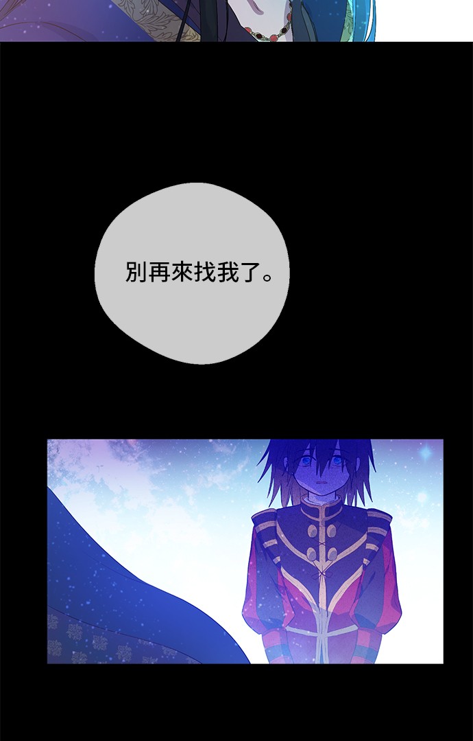 某天成为公主韩漫全集-第31话 公主的请求无删减无遮挡章节图片 