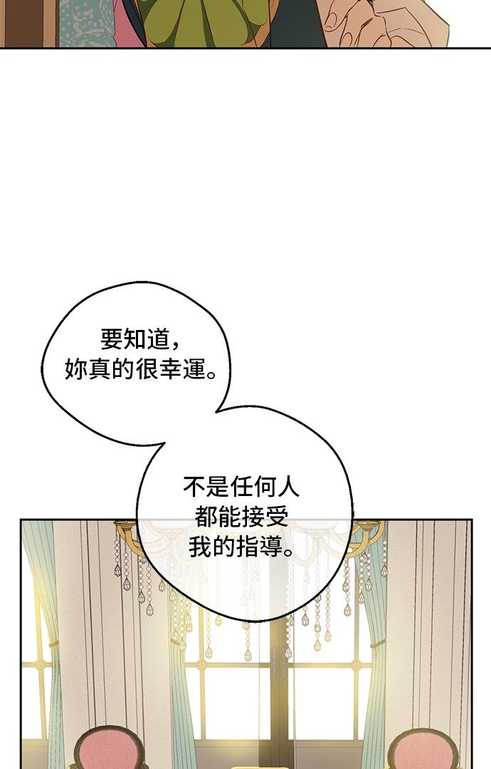 某天成为公主韩漫全集-第31话 公主的请求无删减无遮挡章节图片 