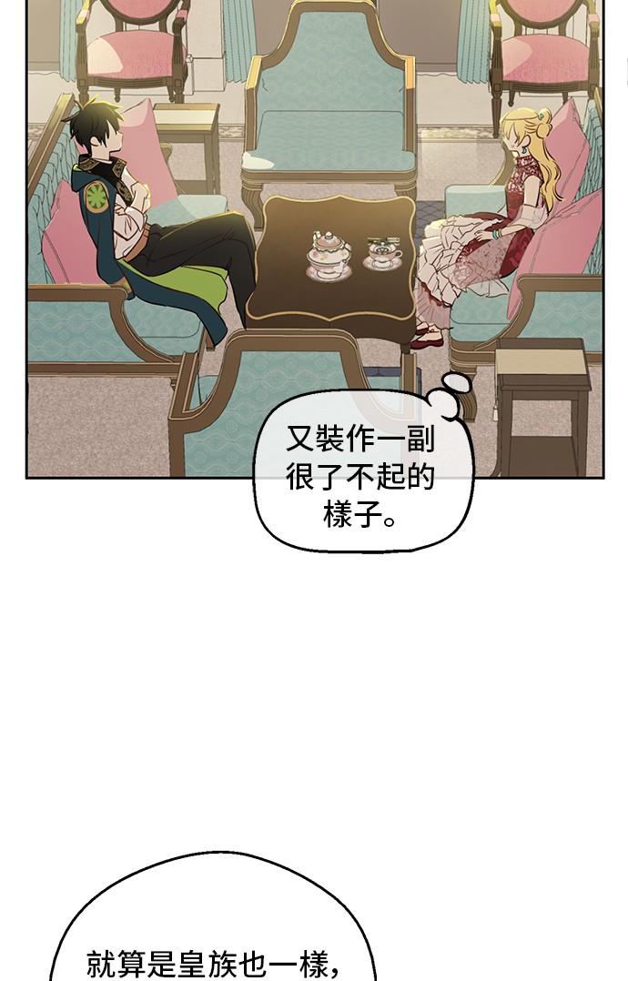 某天成为公主韩漫全集-第31话 公主的请求无删减无遮挡章节图片 