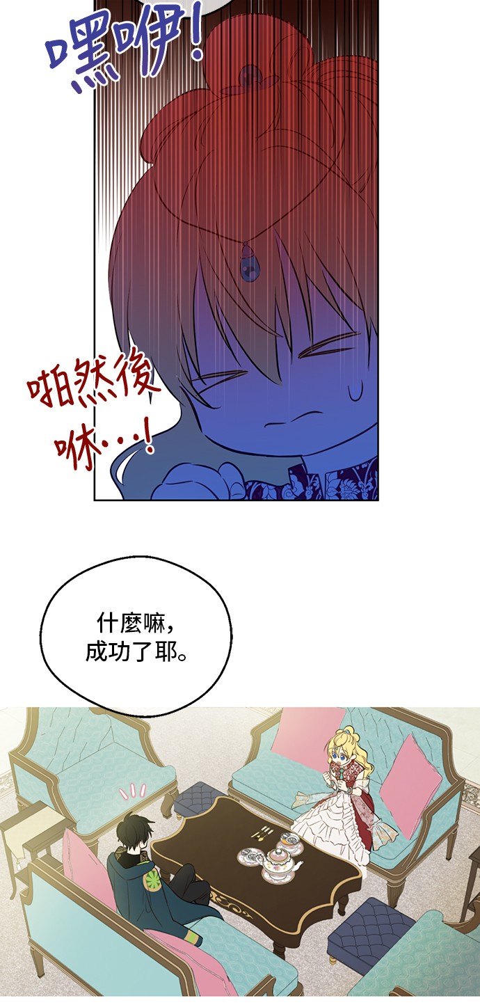 某天成为公主韩漫全集-第31话 公主的请求无删减无遮挡章节图片 