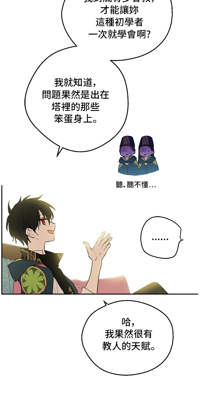 某天成为公主韩漫全集-第31话 公主的请求无删减无遮挡章节图片 