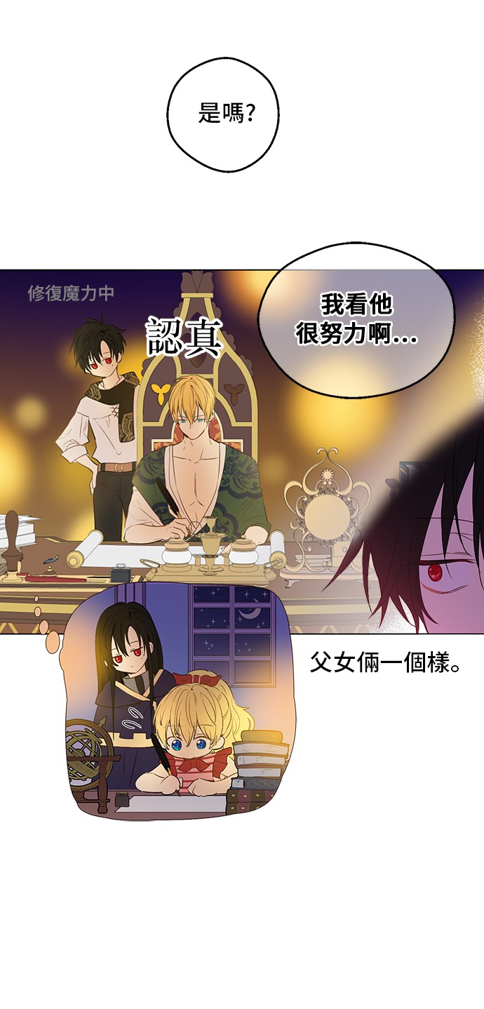 某天成为公主韩漫全集-第31话 公主的请求无删减无遮挡章节图片 