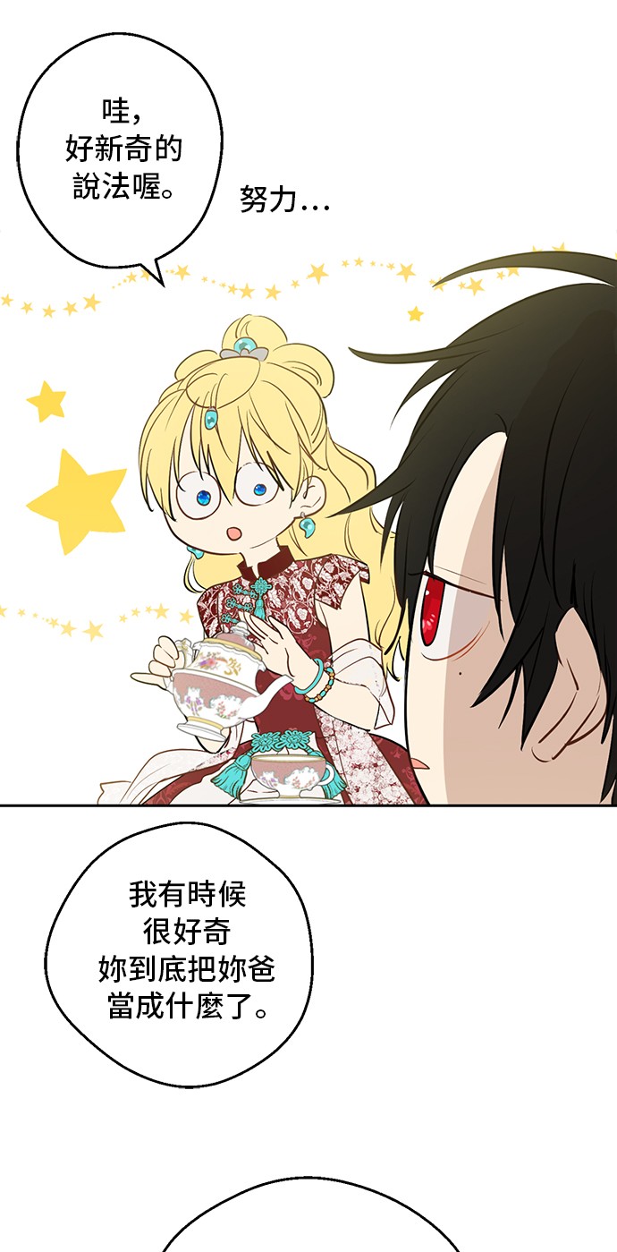 某天成为公主韩漫全集-第31话 公主的请求无删减无遮挡章节图片 