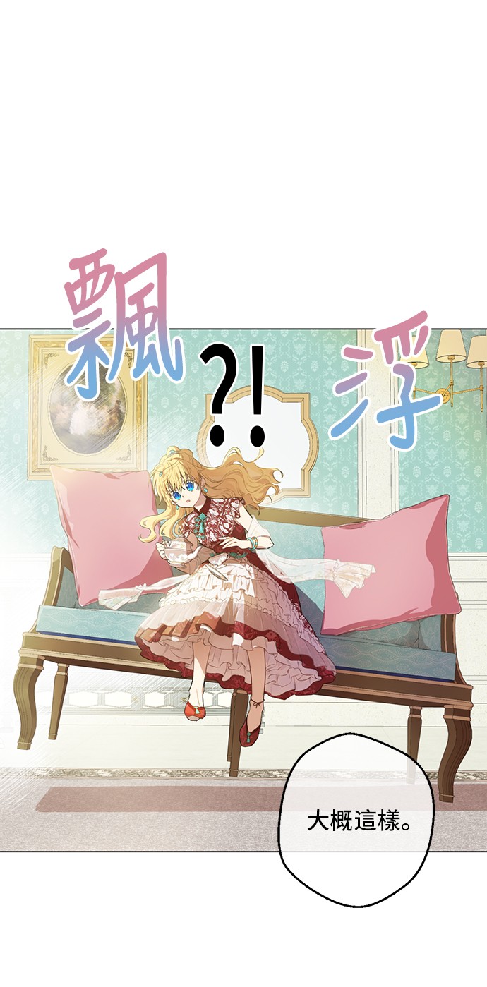 某天成为公主韩漫全集-第31话 公主的请求无删减无遮挡章节图片 