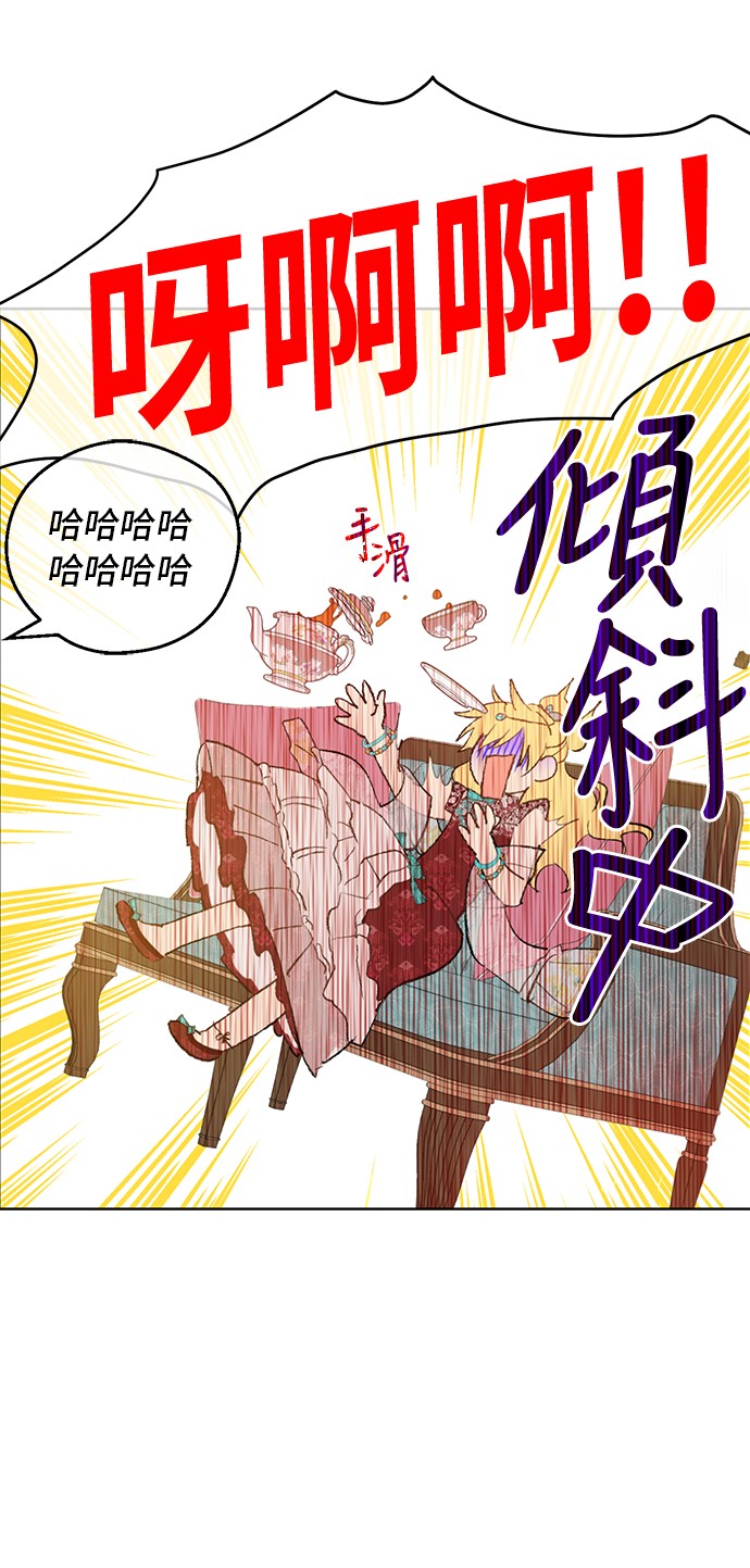 某天成为公主韩漫全集-第31话 公主的请求无删减无遮挡章节图片 