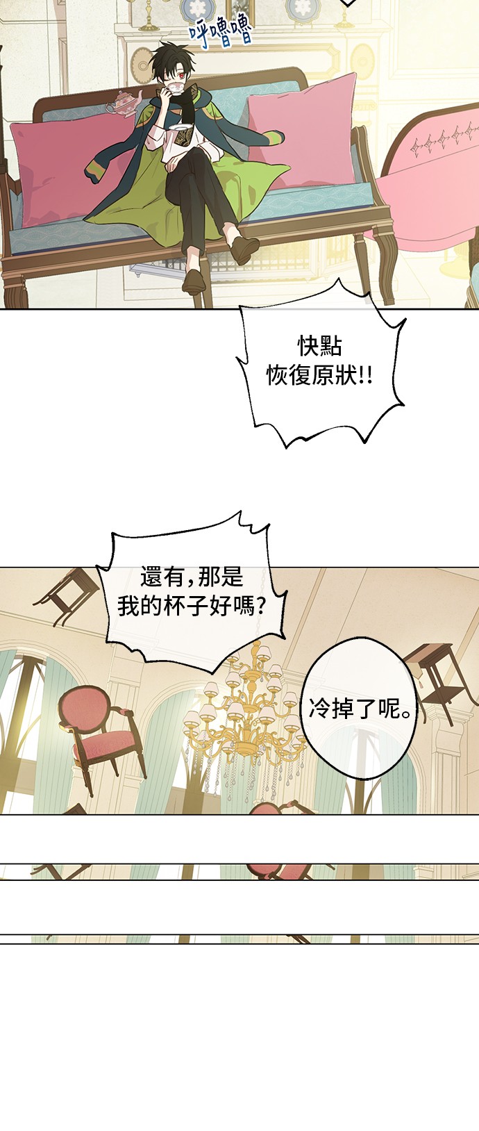 某天成为公主韩漫全集-第31话 公主的请求无删减无遮挡章节图片 