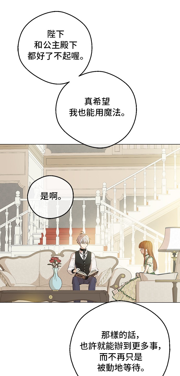某天成为公主韩漫全集-第31话 公主的请求无删减无遮挡章节图片 