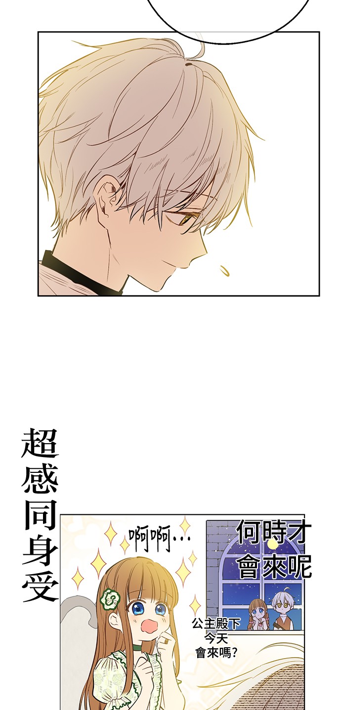某天成为公主韩漫全集-第31话 公主的请求无删减无遮挡章节图片 