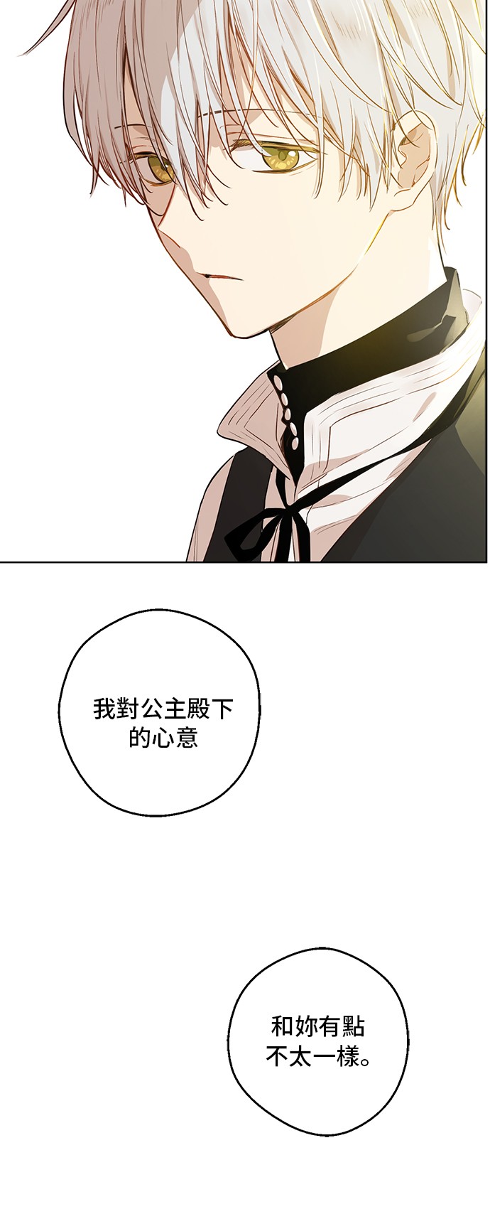 某天成为公主韩漫全集-第31话 公主的请求无删减无遮挡章节图片 