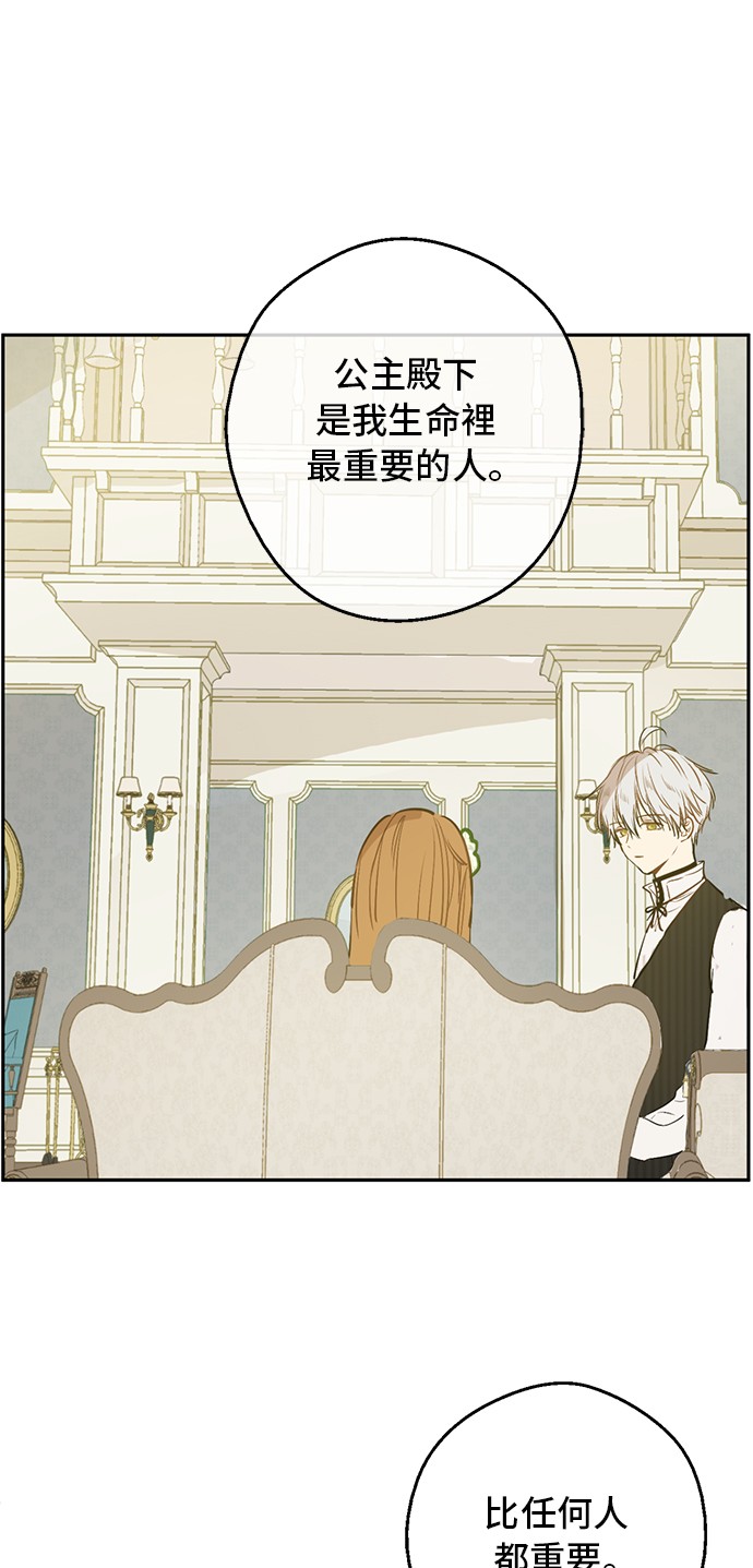 某天成为公主韩漫全集-第31话 公主的请求无删减无遮挡章节图片 