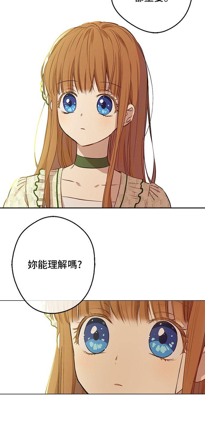 某天成为公主韩漫全集-第31话 公主的请求无删减无遮挡章节图片 