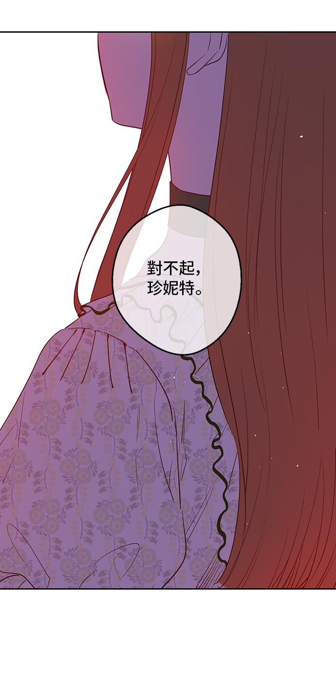 某天成为公主韩漫全集-第31话 公主的请求无删减无遮挡章节图片 