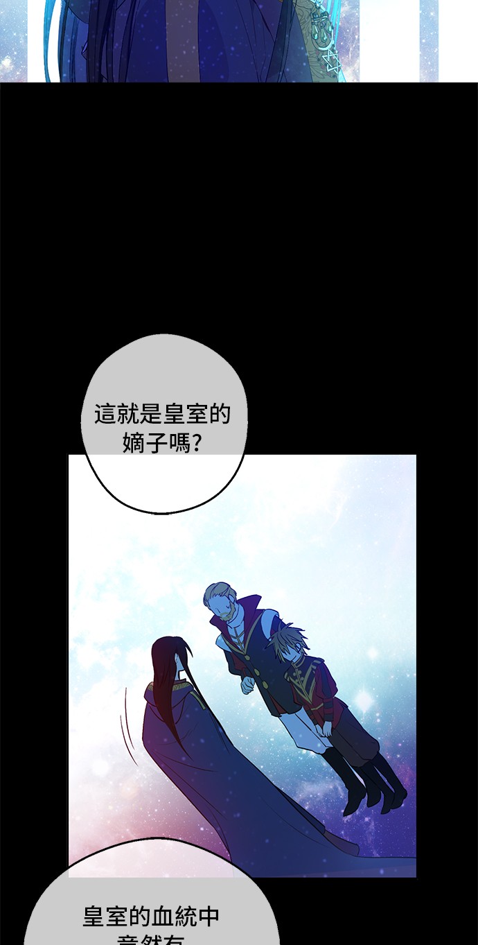 某天成为公主韩漫全集-第31话 公主的请求无删减无遮挡章节图片 
