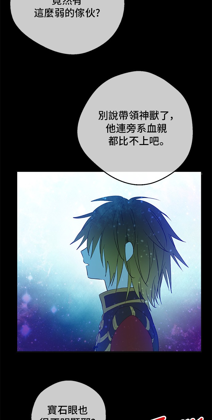 某天成为公主韩漫全集-第31话 公主的请求无删减无遮挡章节图片 
