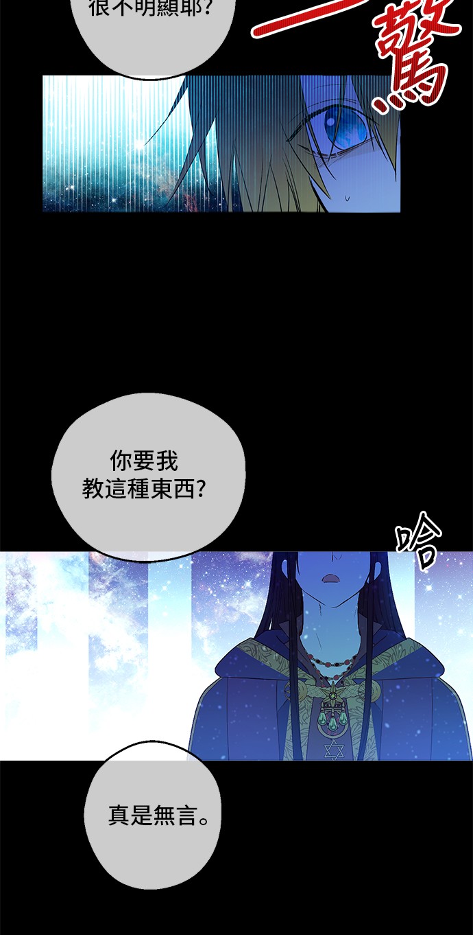 某天成为公主韩漫全集-第31话 公主的请求无删减无遮挡章节图片 