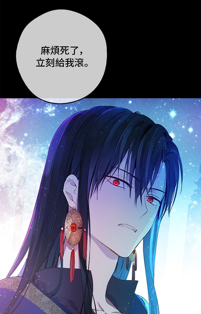 某天成为公主韩漫全集-第31话 公主的请求无删减无遮挡章节图片 