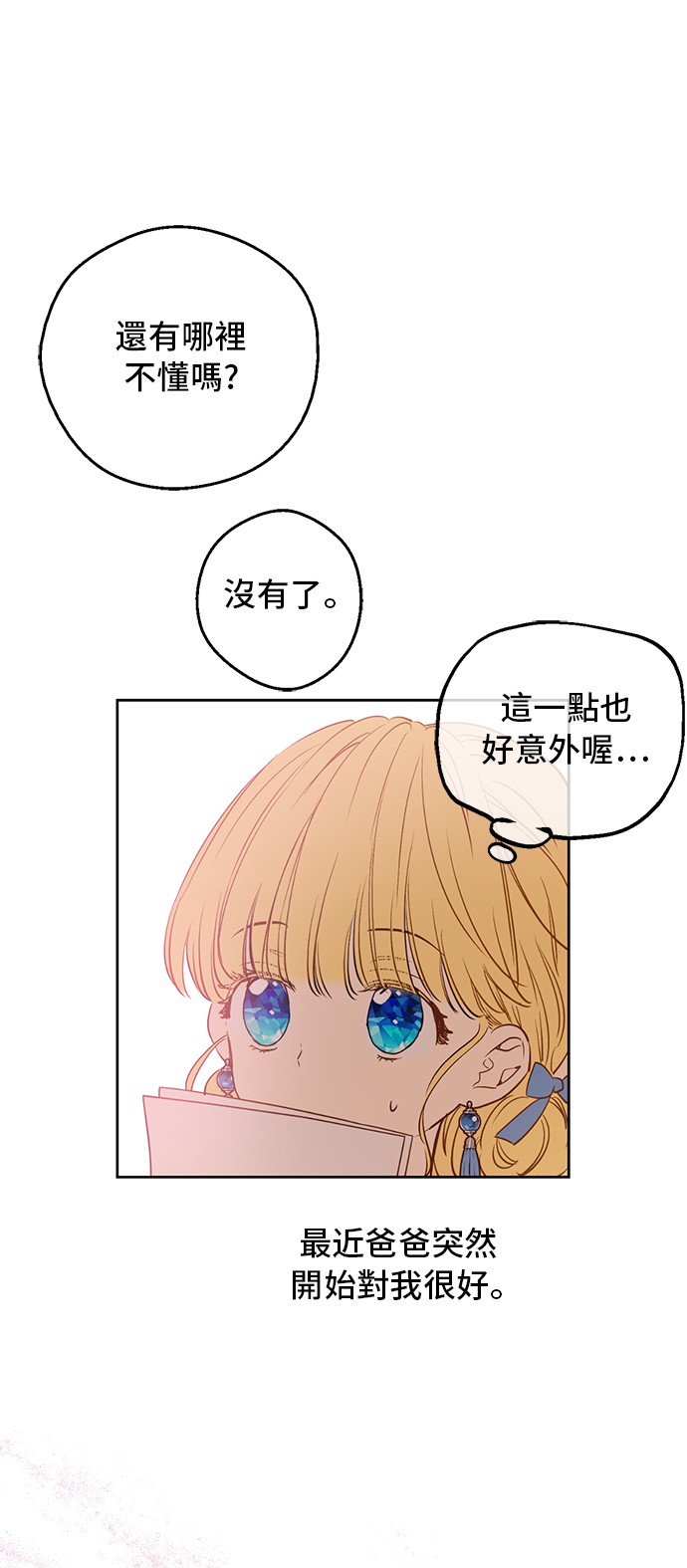 某天成为公主韩漫全集-第32话 学习魔法无删减无遮挡章节图片 