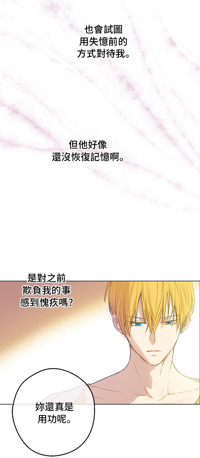 某天成为公主韩漫全集-第32话 学习魔法无删减无遮挡章节图片 
