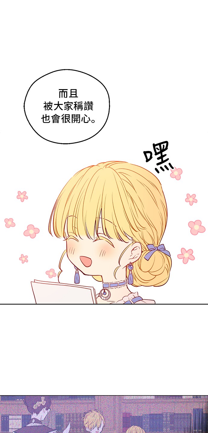 某天成为公主韩漫全集-第32话 学习魔法无删减无遮挡章节图片 