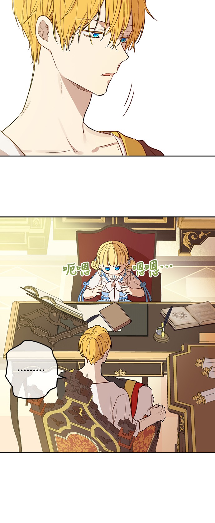 某天成为公主韩漫全集-第32话 学习魔法无删减无遮挡章节图片 