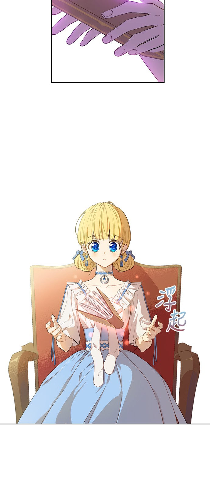 某天成为公主韩漫全集-第32话 学习魔法无删减无遮挡章节图片 