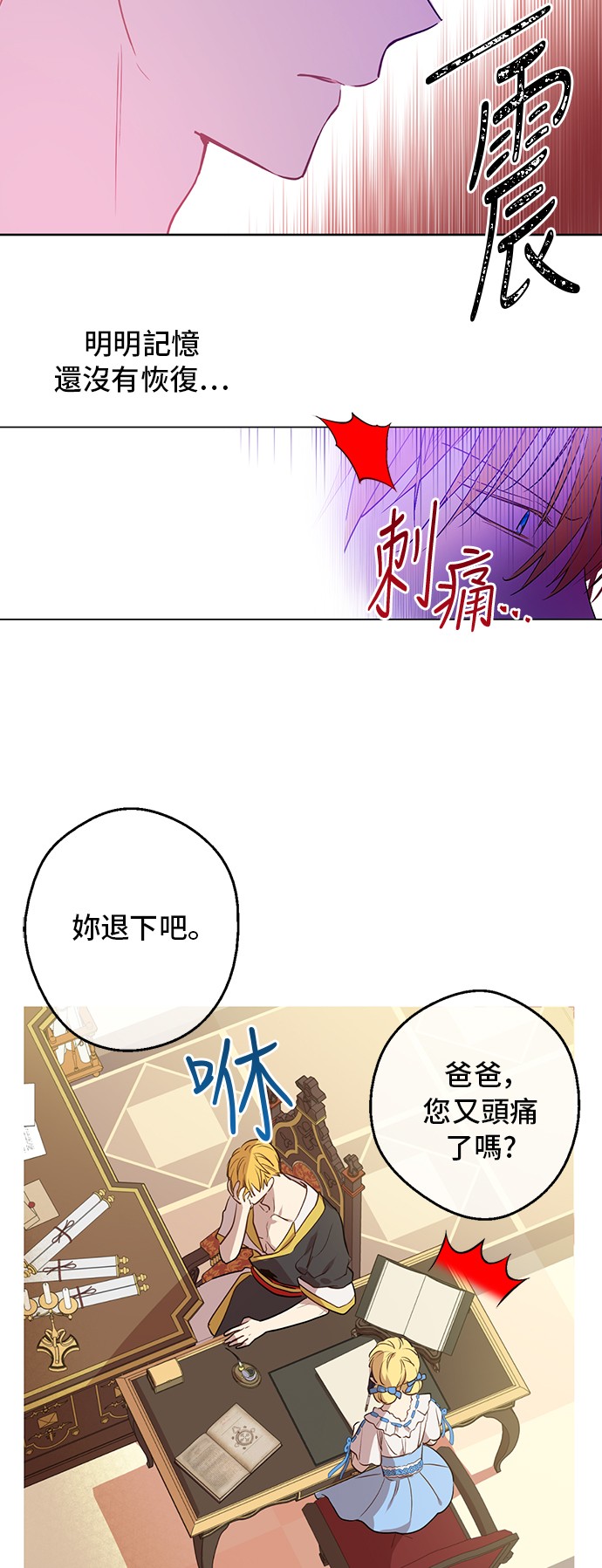 某天成为公主韩漫全集-第32话 学习魔法无删减无遮挡章节图片 