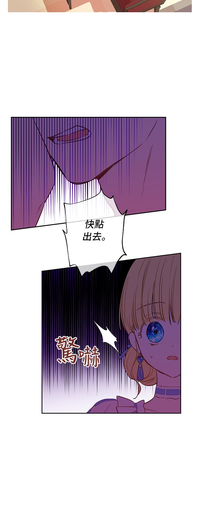某天成为公主韩漫全集-第32话 学习魔法无删减无遮挡章节图片 
