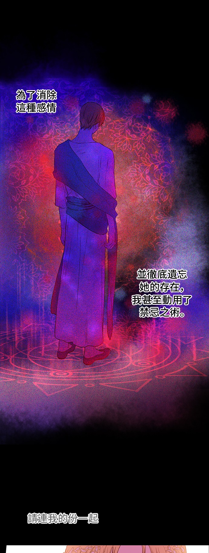 某天成为公主韩漫全集-第32话 学习魔法无删减无遮挡章节图片 