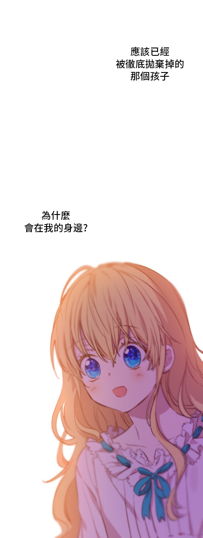 某天成为公主韩漫全集-第32话 学习魔法无删减无遮挡章节图片 
