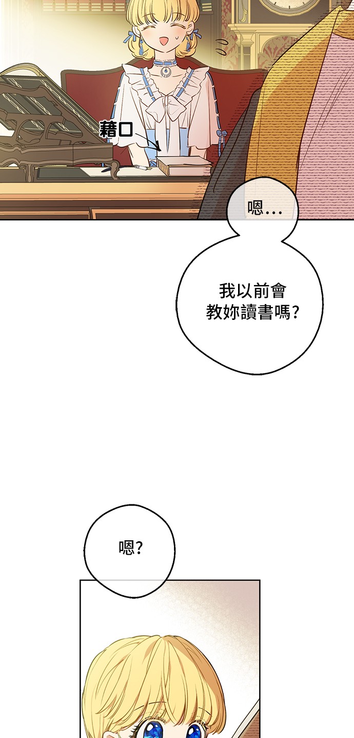 某天成为公主韩漫全集-第32话 学习魔法无删减无遮挡章节图片 
