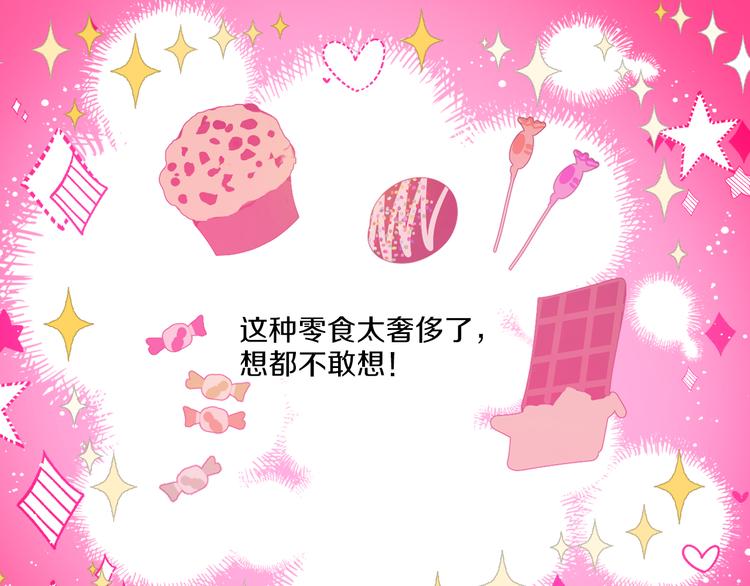 某天成为公主韩漫全集-第10话 与父皇惊险游湖无删减无遮挡章节图片 