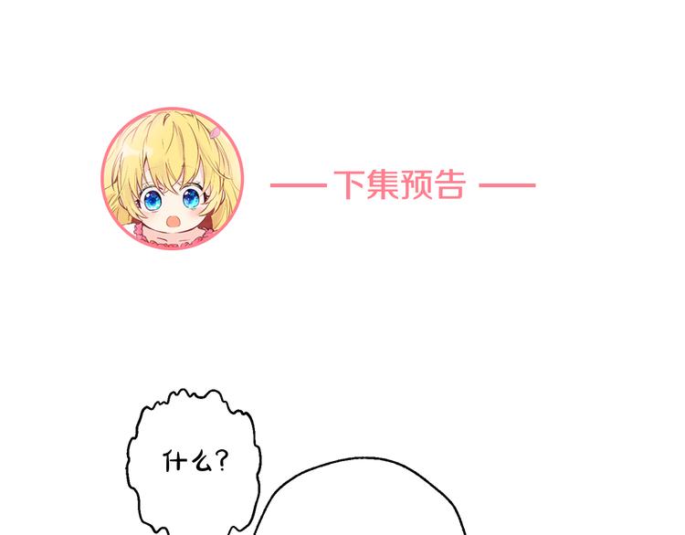 某天成为公主韩漫全集-第10话 与父皇惊险游湖无删减无遮挡章节图片 