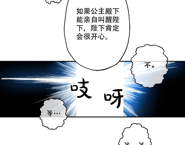 某天成为公主韩漫全集-第10话 与父皇惊险游湖无删减无遮挡章节图片 