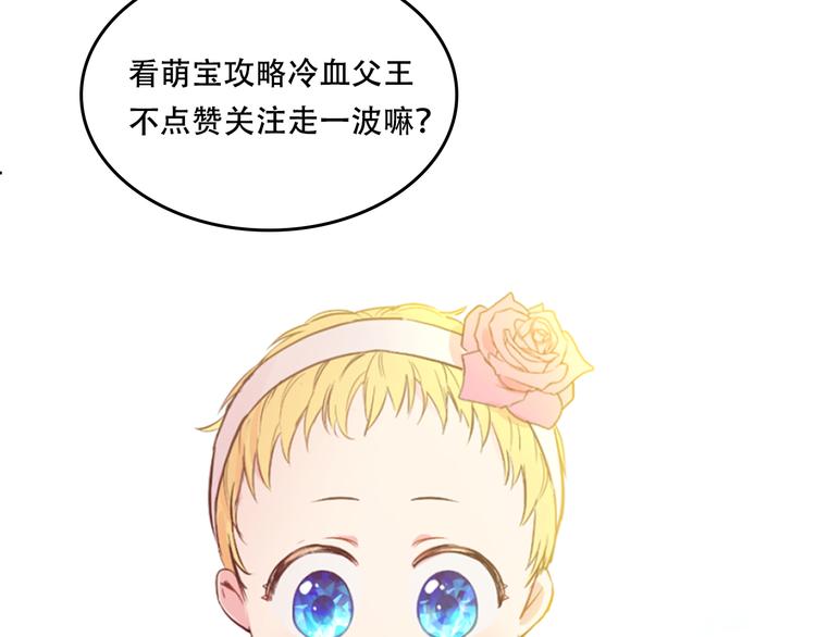某天成为公主韩漫全集-第10话 与父皇惊险游湖无删减无遮挡章节图片 
