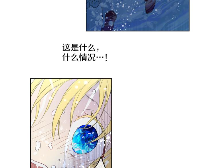 某天成为公主韩漫全集-第10话 与父皇惊险游湖无删减无遮挡章节图片 