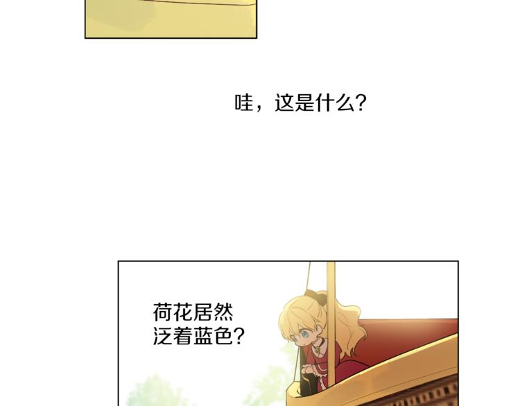 某天成为公主韩漫全集-第10话 与父皇惊险游湖无删减无遮挡章节图片 