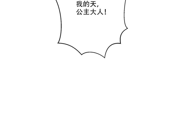 某天成为公主韩漫全集-第10话 与父皇惊险游湖无删减无遮挡章节图片 