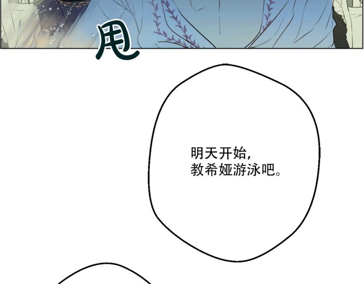 某天成为公主韩漫全集-第10话 与父皇惊险游湖无删减无遮挡章节图片 