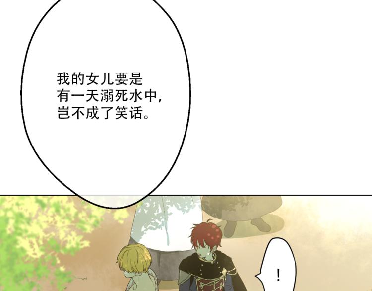 某天成为公主韩漫全集-第10话 与父皇惊险游湖无删减无遮挡章节图片 