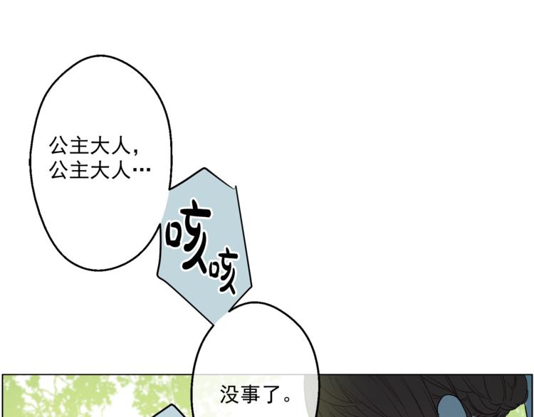 某天成为公主韩漫全集-第10话 与父皇惊险游湖无删减无遮挡章节图片 