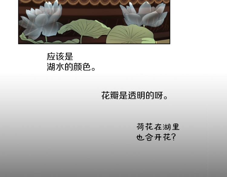 某天成为公主韩漫全集-第10话 与父皇惊险游湖无删减无遮挡章节图片 