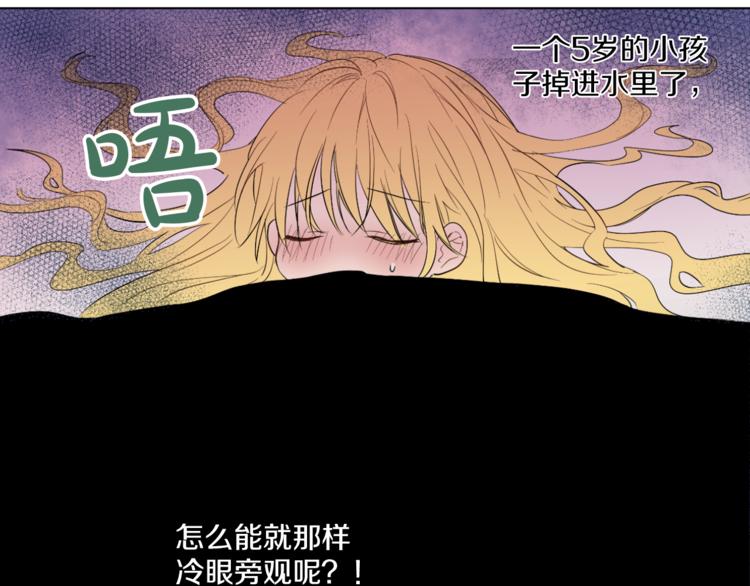某天成为公主韩漫全集-第10话 与父皇惊险游湖无删减无遮挡章节图片 