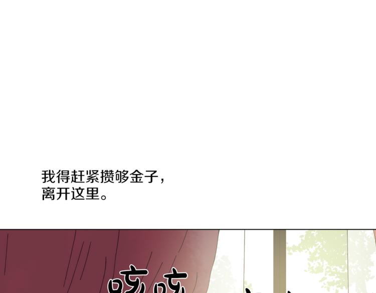 某天成为公主韩漫全集-第10话 与父皇惊险游湖无删减无遮挡章节图片 