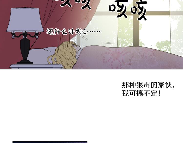 某天成为公主韩漫全集-第10话 与父皇惊险游湖无删减无遮挡章节图片 
