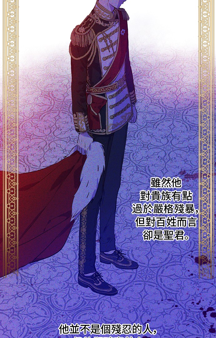 某天成为公主韩漫全集-第33话 父皇…笑了？无删减无遮挡章节图片 