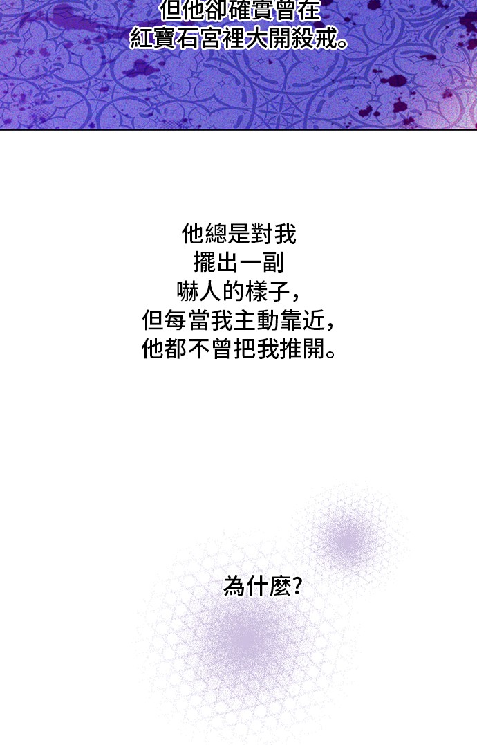 某天成为公主韩漫全集-第33话 父皇…笑了？无删减无遮挡章节图片 