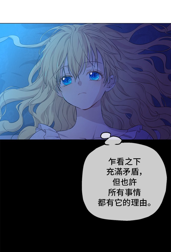某天成为公主韩漫全集-第33话 父皇…笑了？无删减无遮挡章节图片 