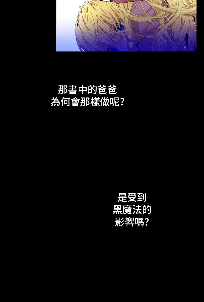 某天成为公主韩漫全集-第33话 父皇…笑了？无删减无遮挡章节图片 