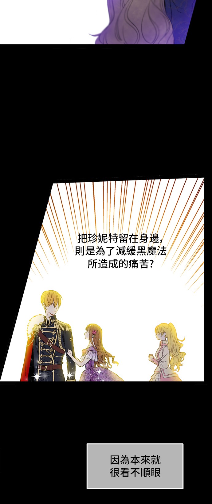 某天成为公主韩漫全集-第33话 父皇…笑了？无删减无遮挡章节图片 